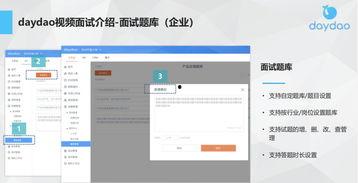 邮政在线视频面试前测试,全面准备指南