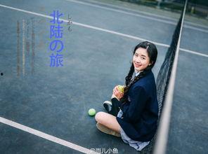 台湾少女风写真在线视频,青春洋溢的视觉盛宴