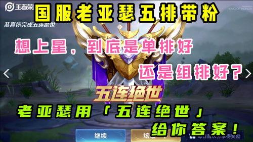 老亚瑟在线视频,揭秘历史传奇人物的真实风采