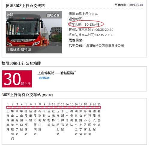 30路在线视频,穿梭城市风景线