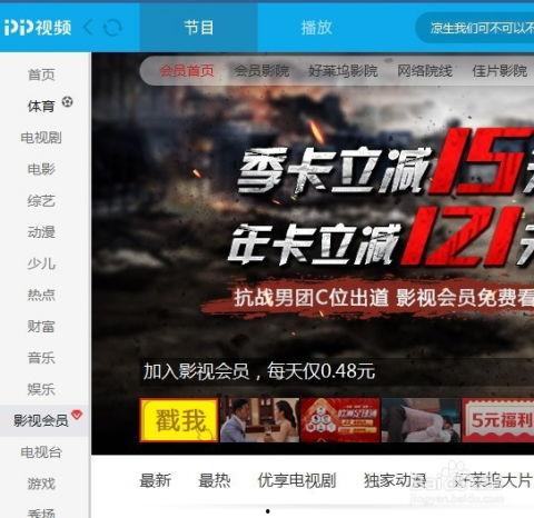 在线视频免费会员,在线视频平台的福利攻略