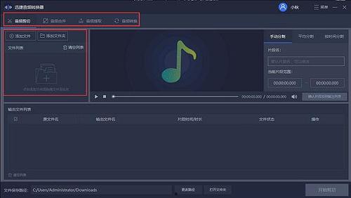 在线视频编辑 声音,在线视频编辑声音处理技巧解析