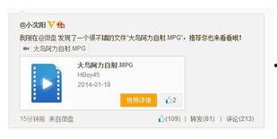 在线视频免费射黄,揭秘免费射黄视频背后的真相与风险 第3张 在线视频免费射黄,揭秘免费射黄视频背后的真相与风险 第3张