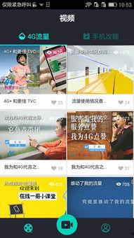 移动在线视频 app,便捷娱乐新体验