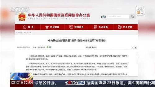 法治在线视频ai  第3张