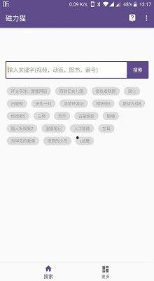 磁力torrent在线视频  第2张