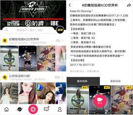 奶糖在线视频,揭秘甜蜜背后的故事  第3张