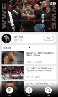 手机中文摔跤在线视频,摔跤高手对决，精彩瞬间不容错过  第2张