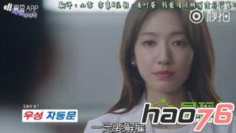 韩国 17在线视频,揭秘热门韩剧幕后制作过程  第3张