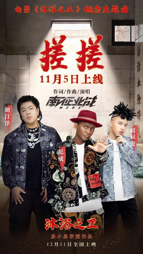 沐浴之王在线视频,揭秘洗浴文化的传奇故事  第2张