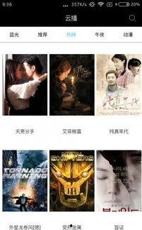 公开碰免费在线视频,免费在线视频盛宴等你来