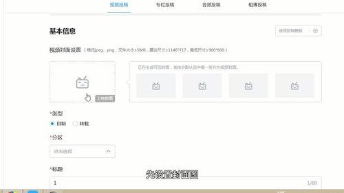 在线视频上传和展示  第2张